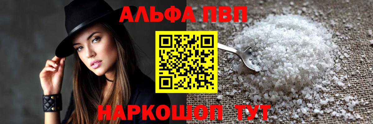 A PVP крисы CK  Alpha-PVP VHQ  Вход с VPN  Краснодар 