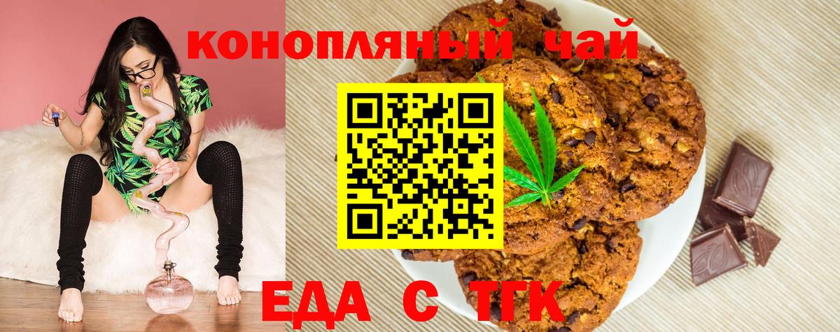 Canna-Cookies конопля Краснодар