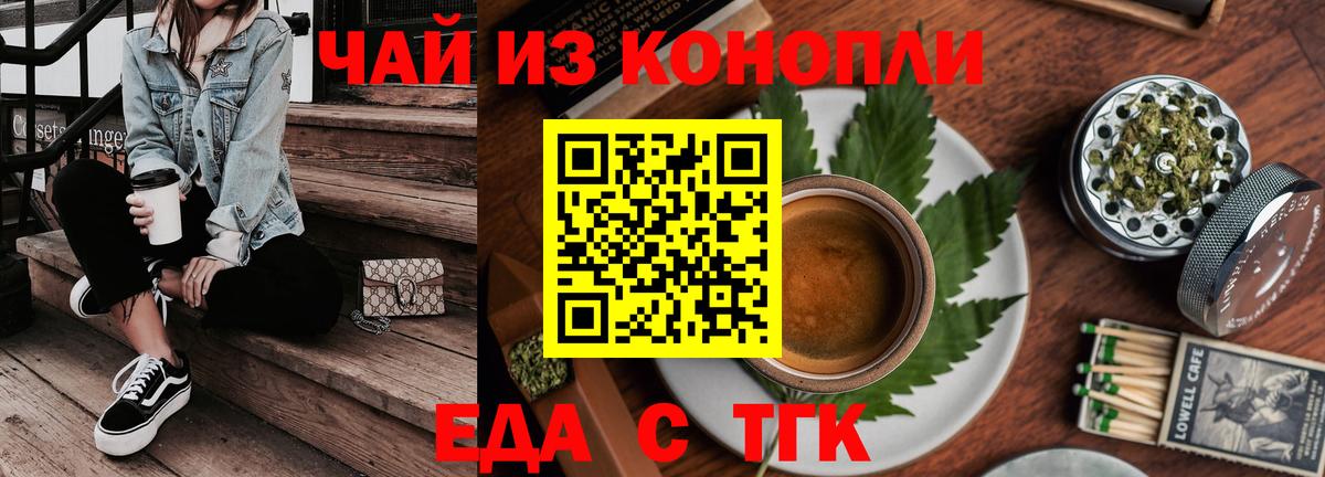 Canna-Cookies конопля  Вход с VPN  Краснодар 