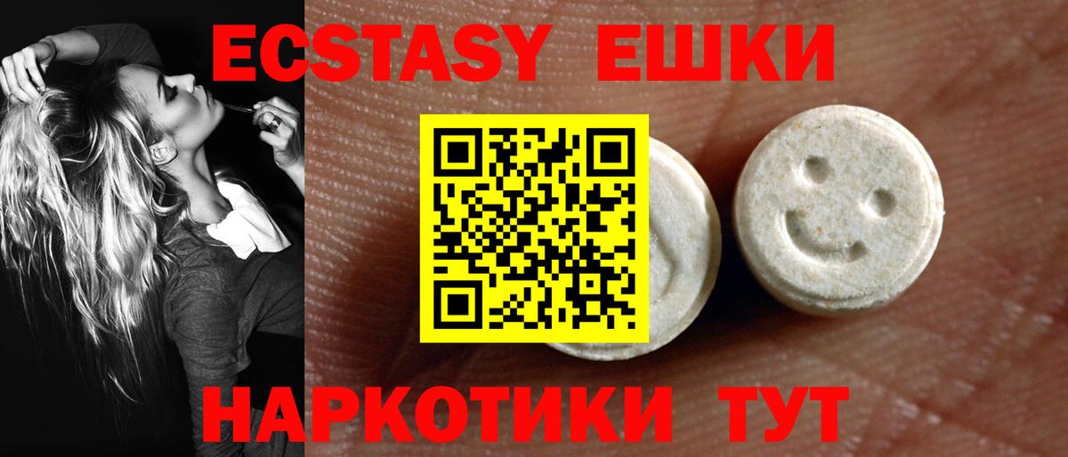 Экстази VHQ  Вход с VPN  Краснодар 