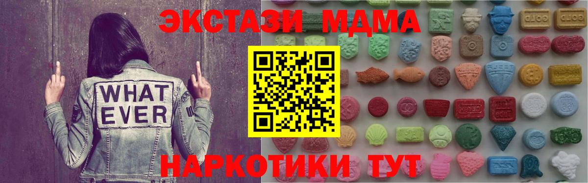 ЭКСТАЗИ mix Краснодар