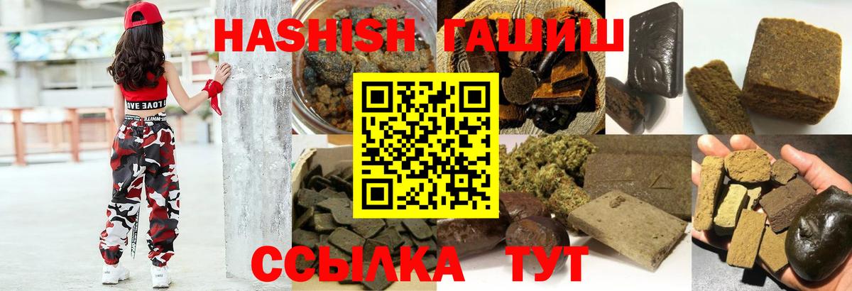 ГАШ убойный Краснодар