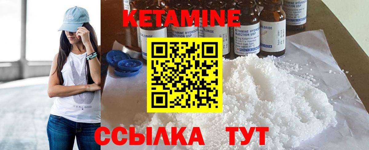 Краснодар  Кетамин ketamine  Вход с VPN 