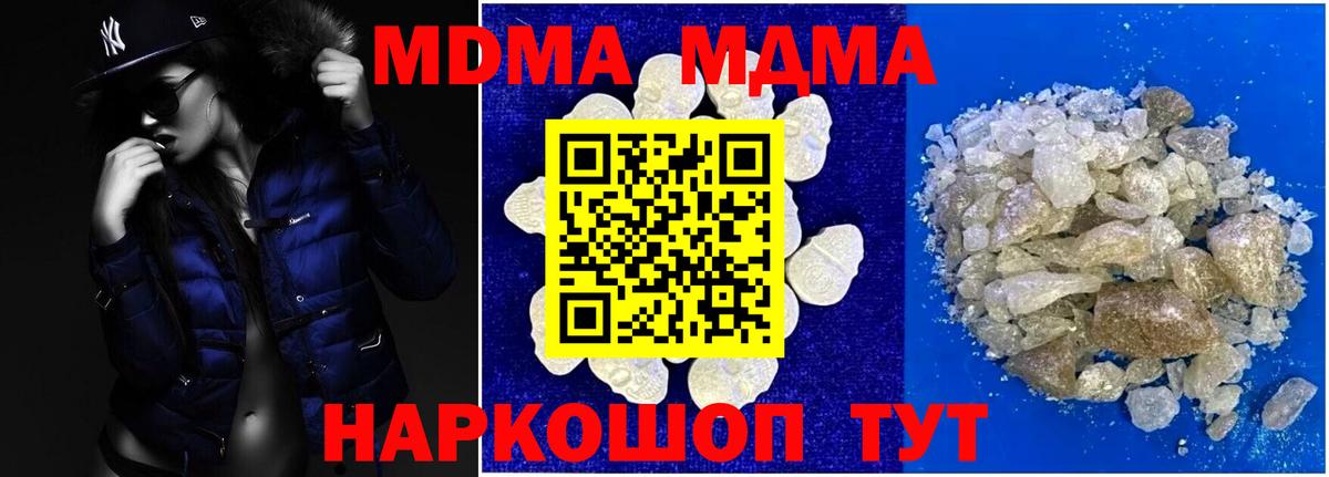 МДМА Molly Краснодар