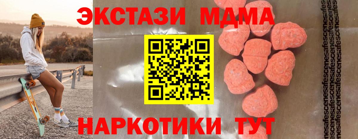 MDMA crystal  Вход с VPN  МДМА crystal  Краснодар 