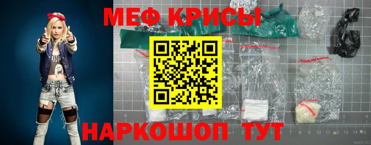 МЯУ-МЯУ  МЯУ-МЯУ 4 MMC  Краснодар  МЕФ  Вход с VPN  МЯУ-МЯУ VHQ 
