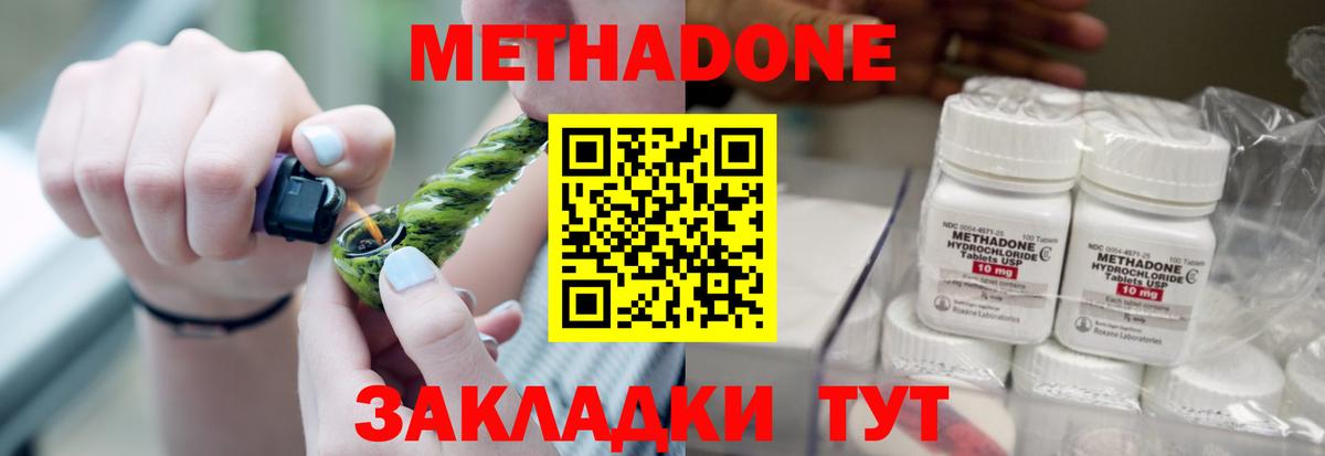 МЕТАДОН белоснежный Краснодар