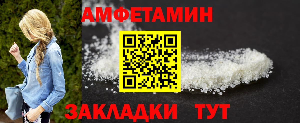 Краснодар  Первитин Methamphetamine  Вход с VPN 