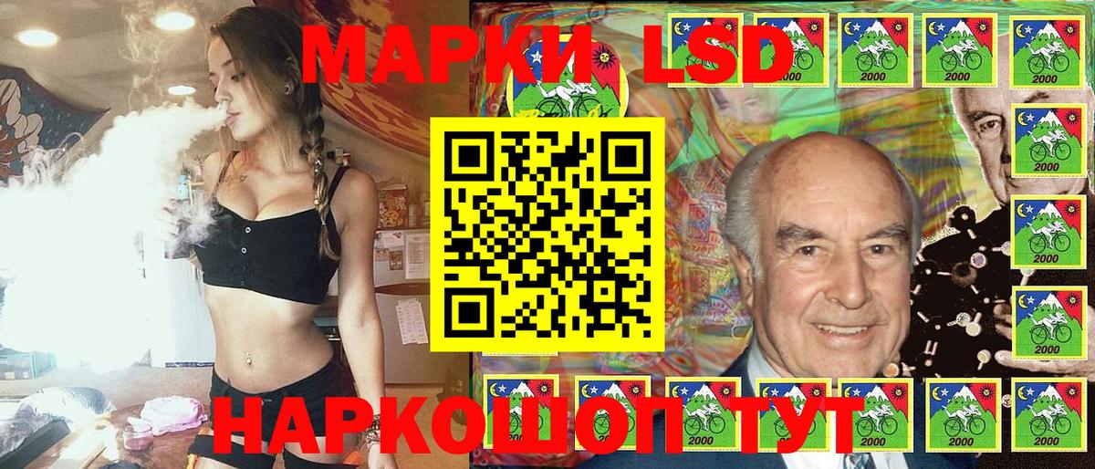 Наркотические марки 1,5мг Краснодар