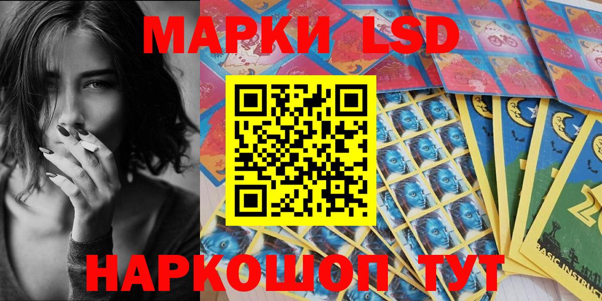 Марки 25I-NBOMe  Наркотические марки 1500мкг  Краснодар  Вход с VPN  Наркотические марки 1500мкг 