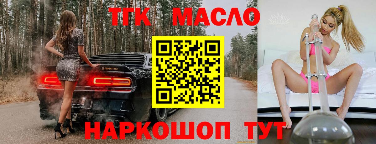 Дистиллят ТГК вейп Краснодар