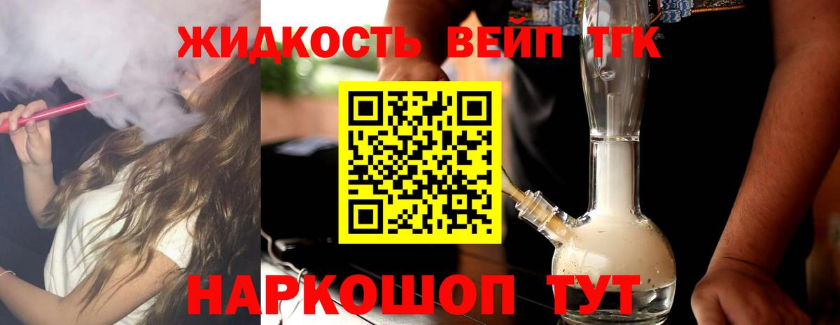 Дистиллят ТГК жижа  Вход с VPN  Краснодар  ТГК Wax 