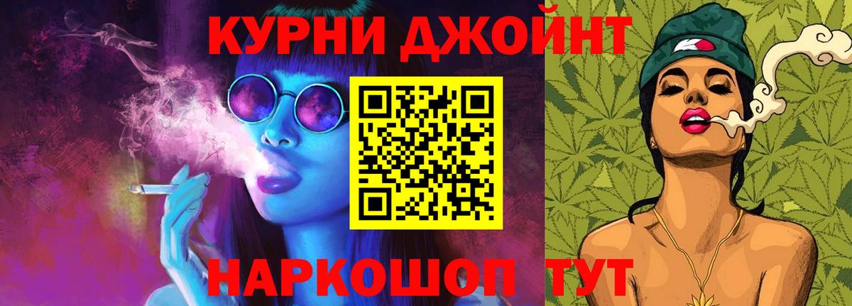 Бошки Шишки планчик Краснодар
